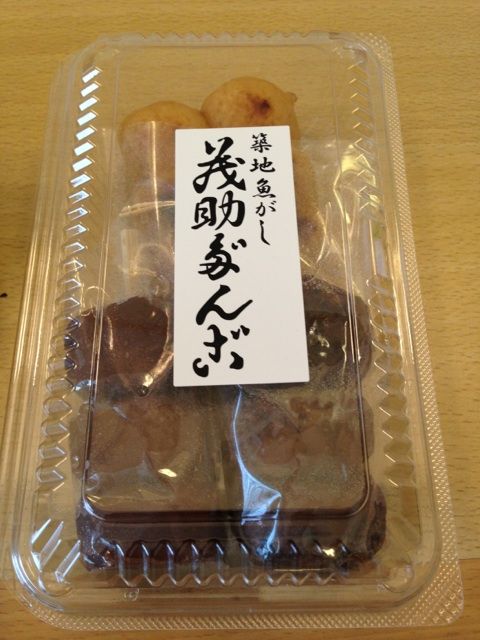 福茂の茂助だんごセット
