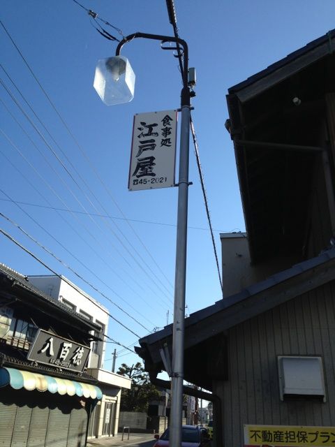 江戸屋の食事風景