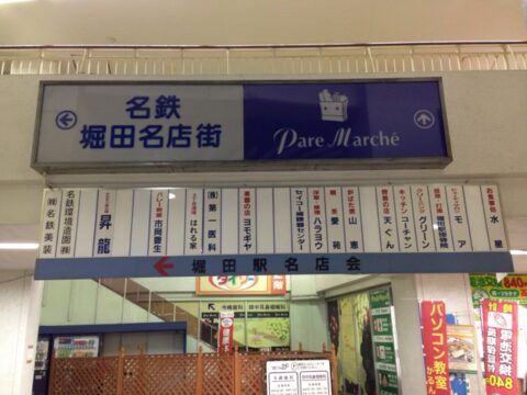 名店街のたこ焼き屋
