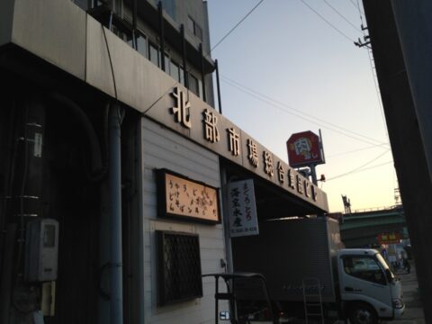 しのだの汁もの看板