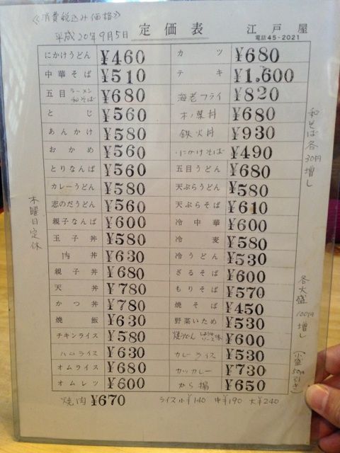 江戸屋のおでん大根