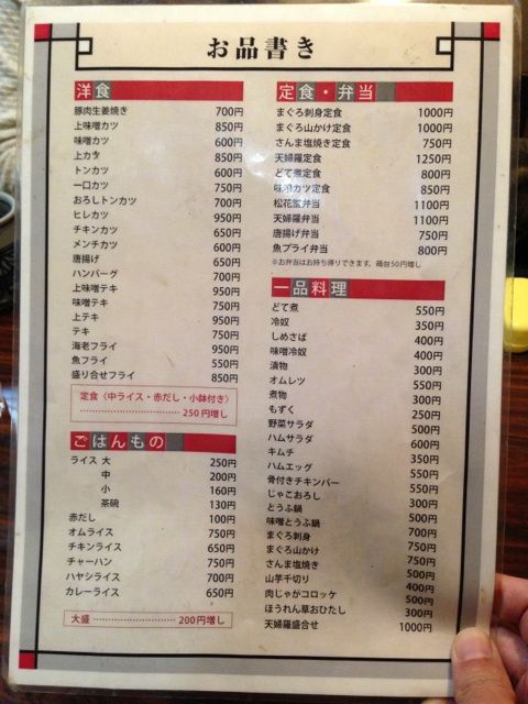 互楽亭の木札メニューとサイン