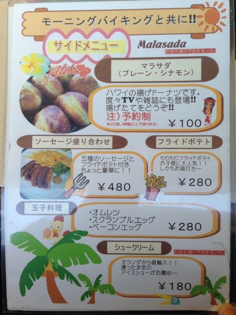 ほくぶ停のバイキング料金案内