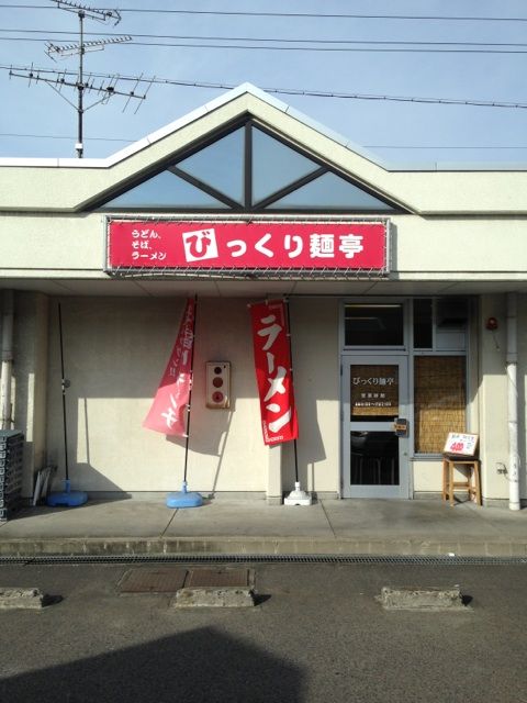 岐阜市中央卸売市場のびっくり麺亭