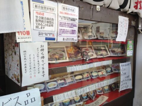 ゆたかや本店の暖簾
