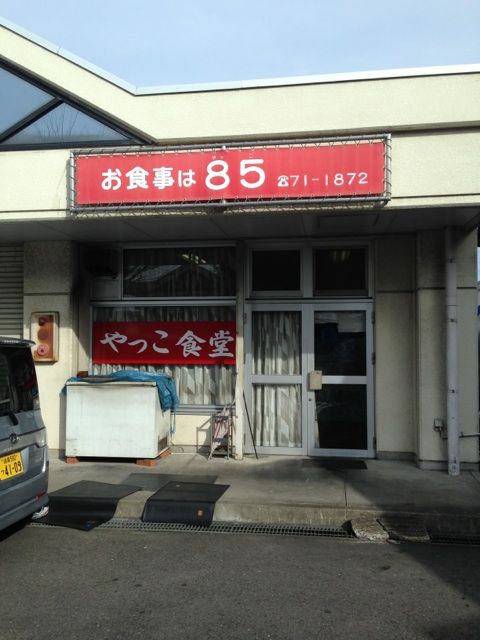 大阪飯店の暖簾
