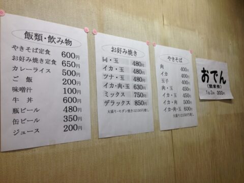 伏見屋の店内