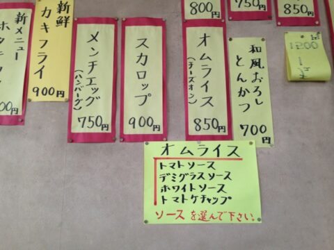 ラク亭の卓上