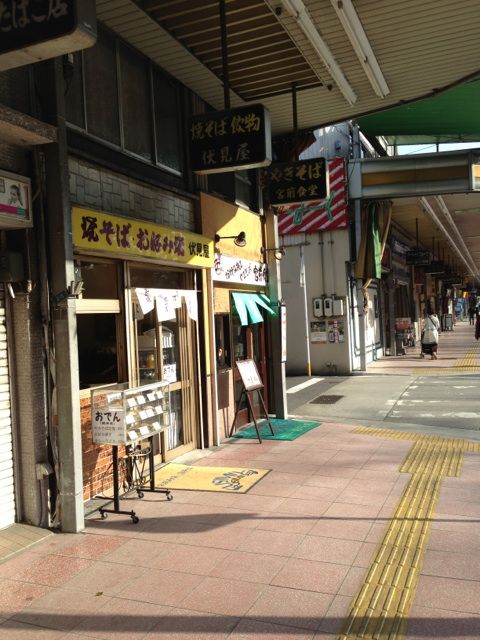神宮前商店街の伏見屋