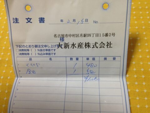 大新水産の味噌漬けの食卓