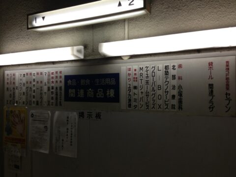 北部市場の関連食品棟