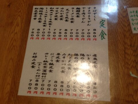 ゆたかや本店の卓上調味料