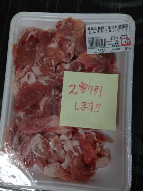 丸十食品で買った牛肉