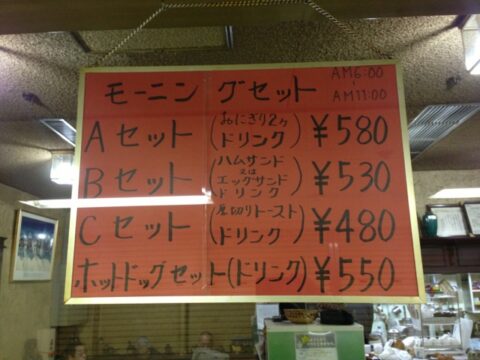 喫茶グリーンの水とゆで卵