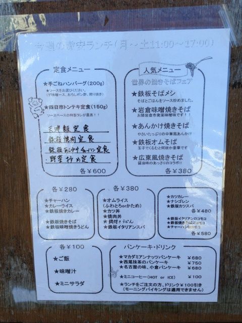 ハワイアン喫茶ほくぶ停の入口