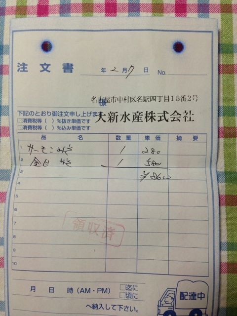 金目鯛味噌漬けの食卓