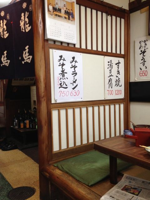 浅田屋のみそ中華