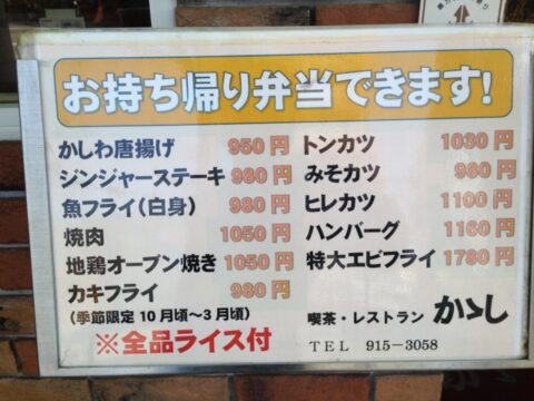 かかしの外観