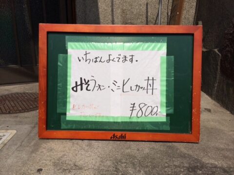 串静の冷たいラーメン案内