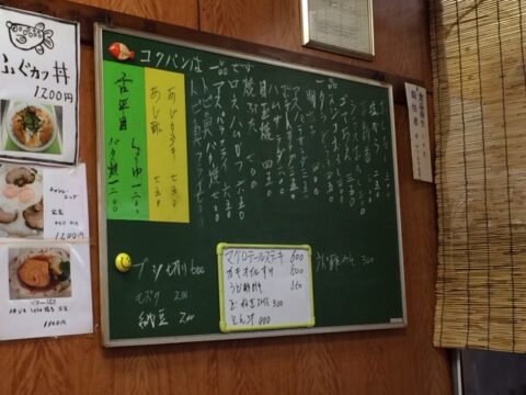 小田保の暖簾