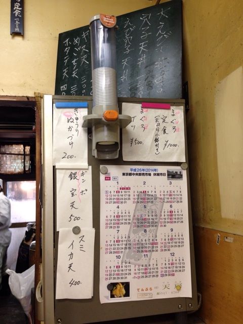 天房の卓上調味料