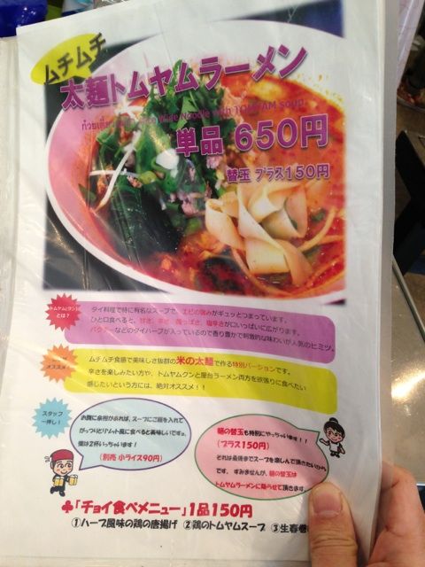カオソーイランチ