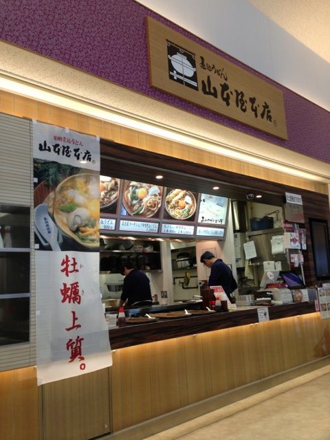 御在所SAのキリンラーメン