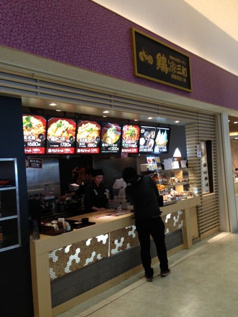 御在所SAの山本屋売り場
