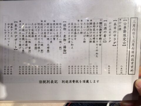 すしざんまい本店のおすすめメニュー