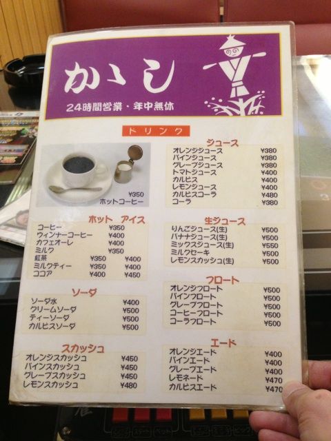 かかしのおすすめメニュー