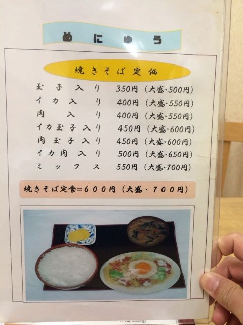 宮前食堂の焼そば定食案内