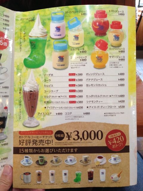 コメダ珈琲店本店の禁煙席