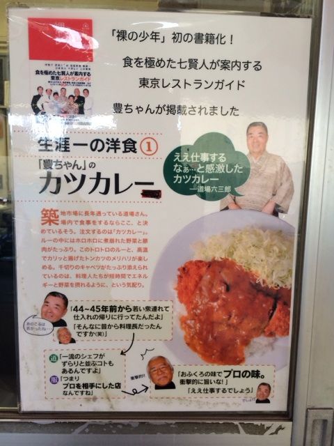 道場六三郎さんの紹介文
