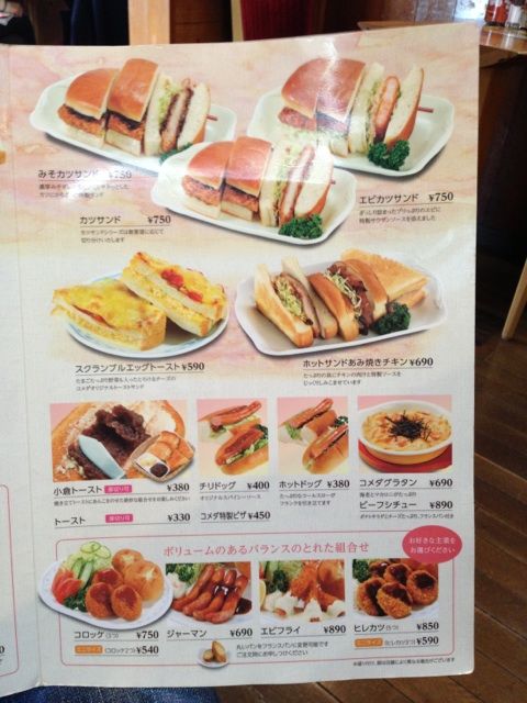 コメダのフードメニュー