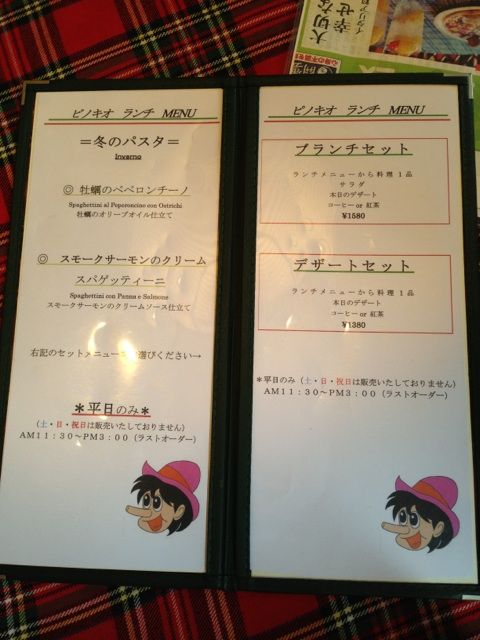 ピノキオのメニュー