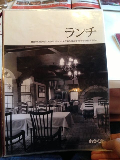 あさくま本店のランチメニュー2
