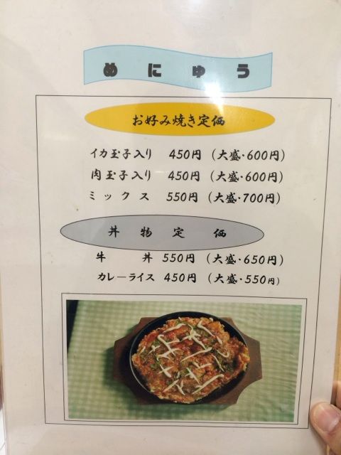宮前食堂のメニュー