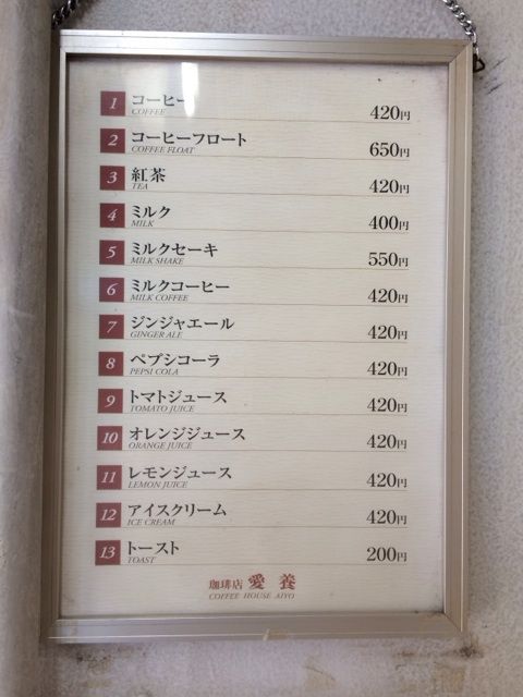 愛養の裏口