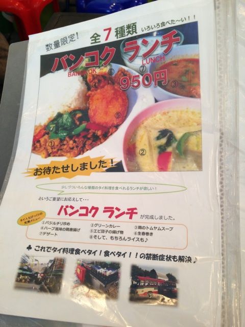 東桜パクチーのメニュー3