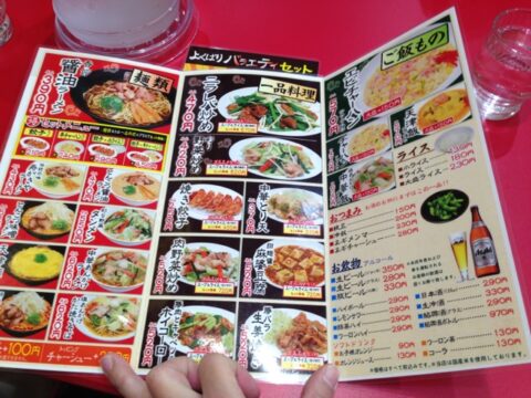 中華厨房寿がきやのメニュー