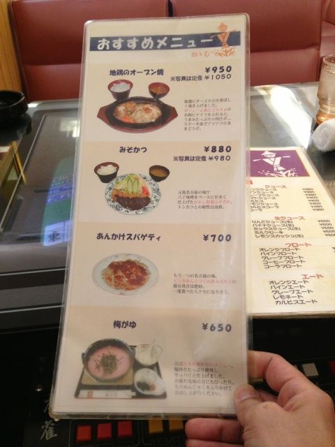 かかしの季節限定メニュー
