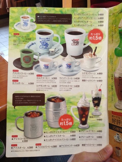 コメダの水とおしぼり