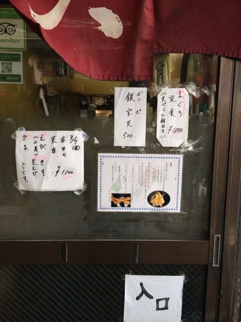 天房の本日の天丼案内