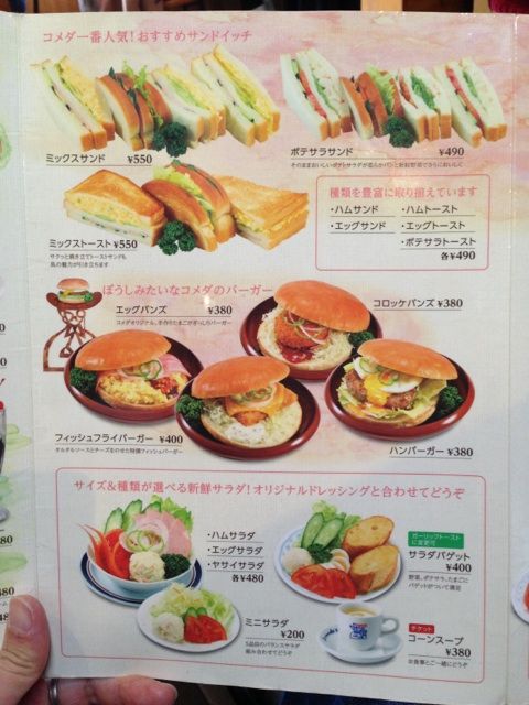 コメダのドリンクメニュー