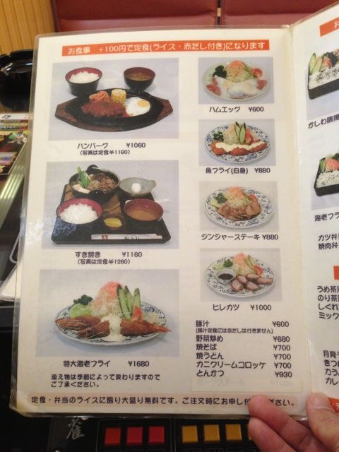 かかしのメニュー2