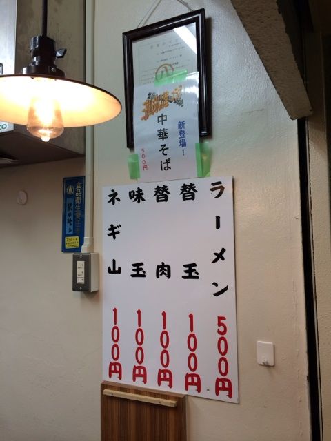 元祖まるしば屋の中華そば