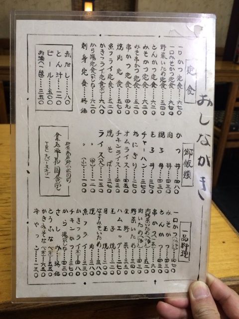 平和園食堂の卓上