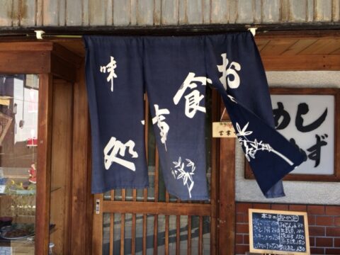 平和園食堂のおかず案内