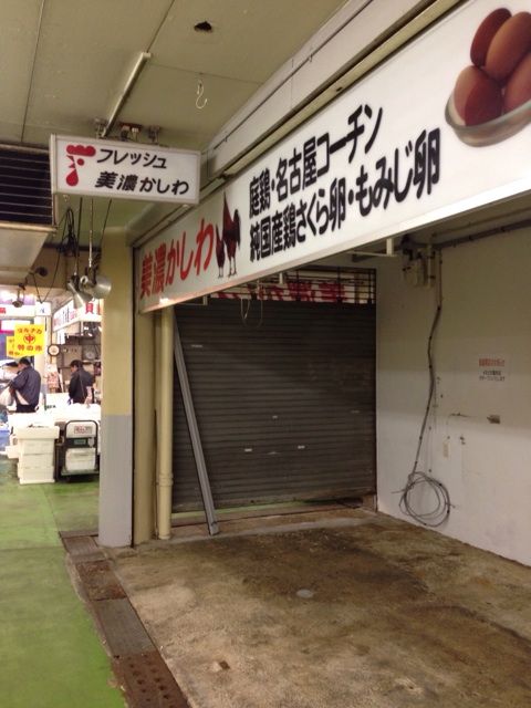 美濃かしわの新装開店案内
