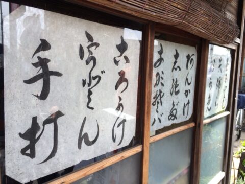 信濃屋の店内